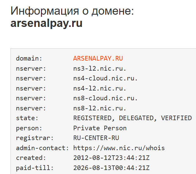 «Арсенал Пей» «Арсенал Пей»