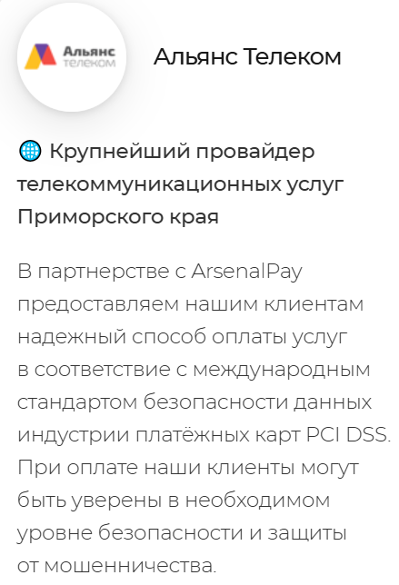 Arsenalpay ru отзывы Arsenalpay ru отзывы