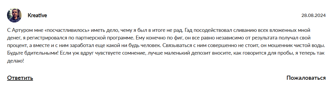 артур беловецкий крипта артур беловецкий крипта