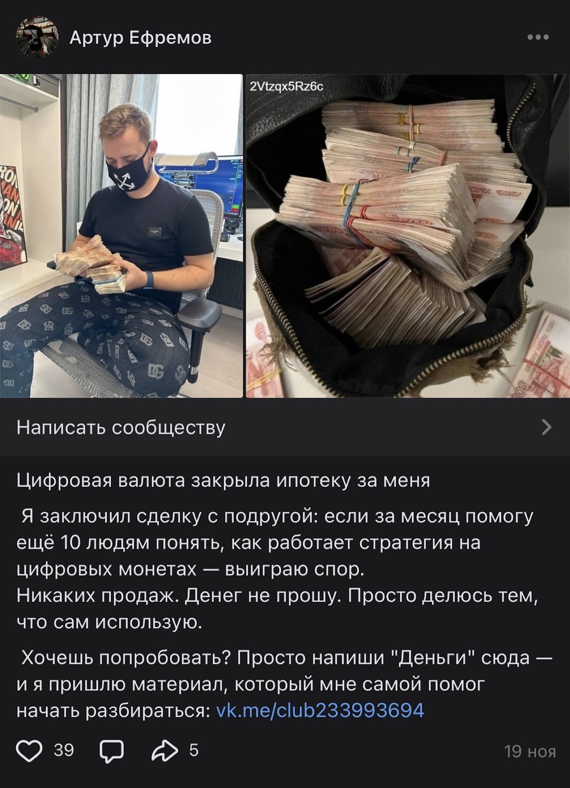 артур ефремов крипта отзывы артур ефремов крипта отзывы