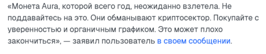aura криптовалюта aura криптовалюта