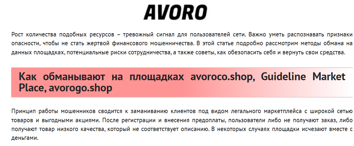 аворого шоп аворого шоп