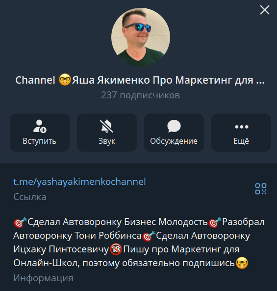 автоворонка яша автоворонка яша