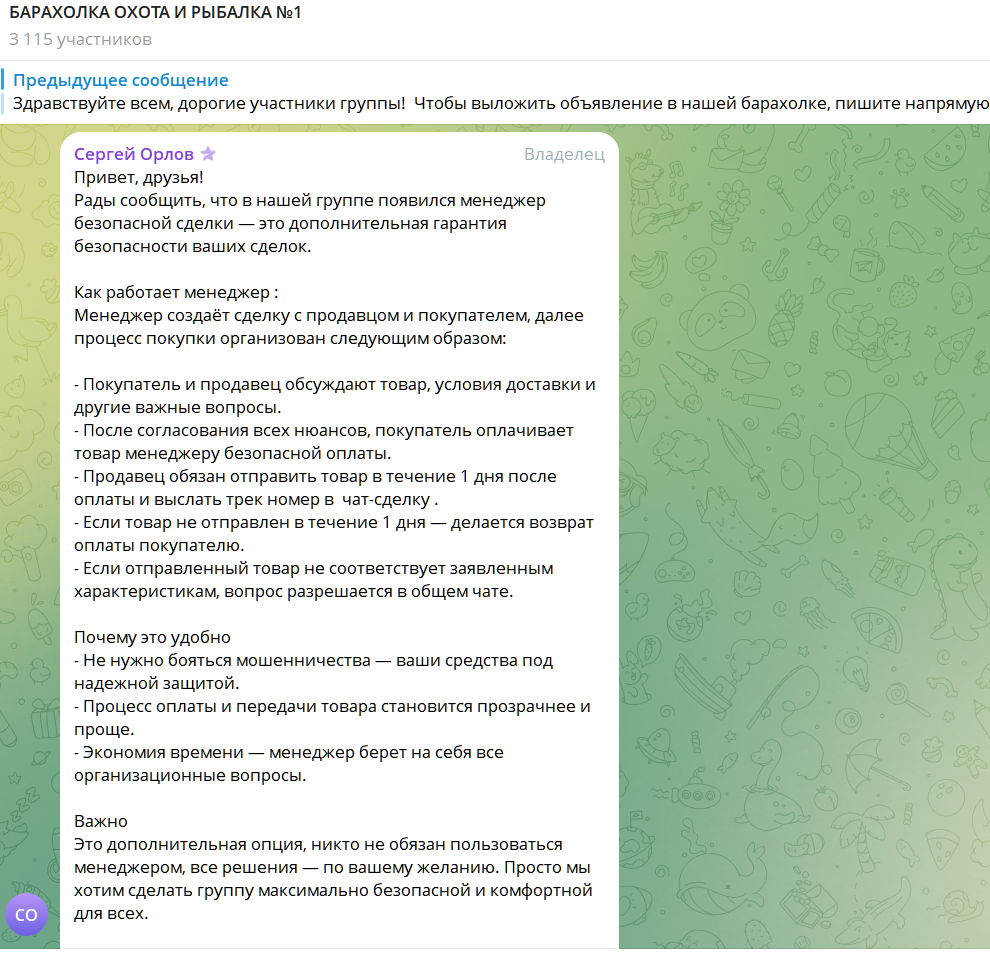 барахолка охота и рыбалка барахолка охота и рыбалка