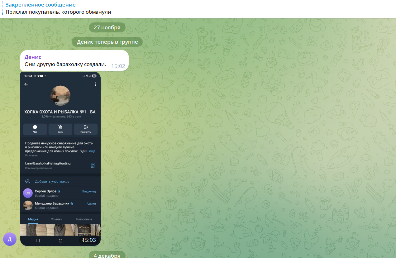 барахолка охота и рыбалка барахолка охота и рыбалка