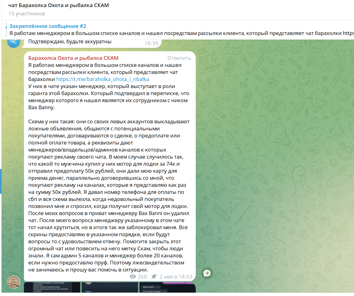 барахолка охота и рыбалка телеграмм отзывы барахолка охота и рыбалка телеграмм отзывы