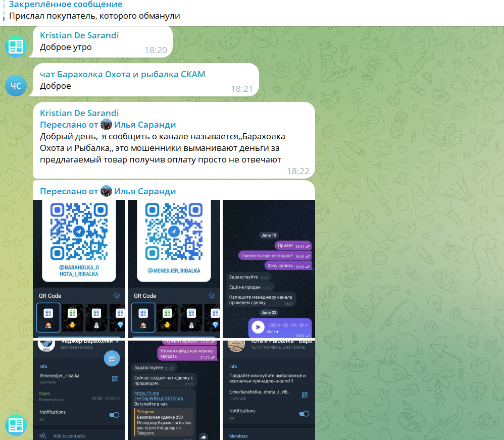 барахолка охота и рыбалка телеграмм отзывы барахолка охота и рыбалка телеграмм отзывы