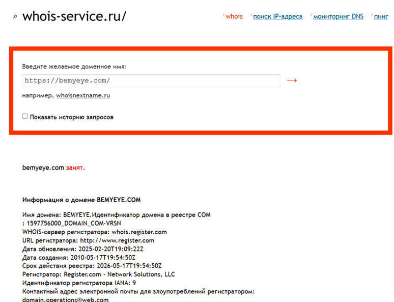 bemyeye отзывы bemyeye отзывы