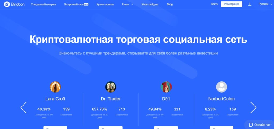 бинг бон бинг бон