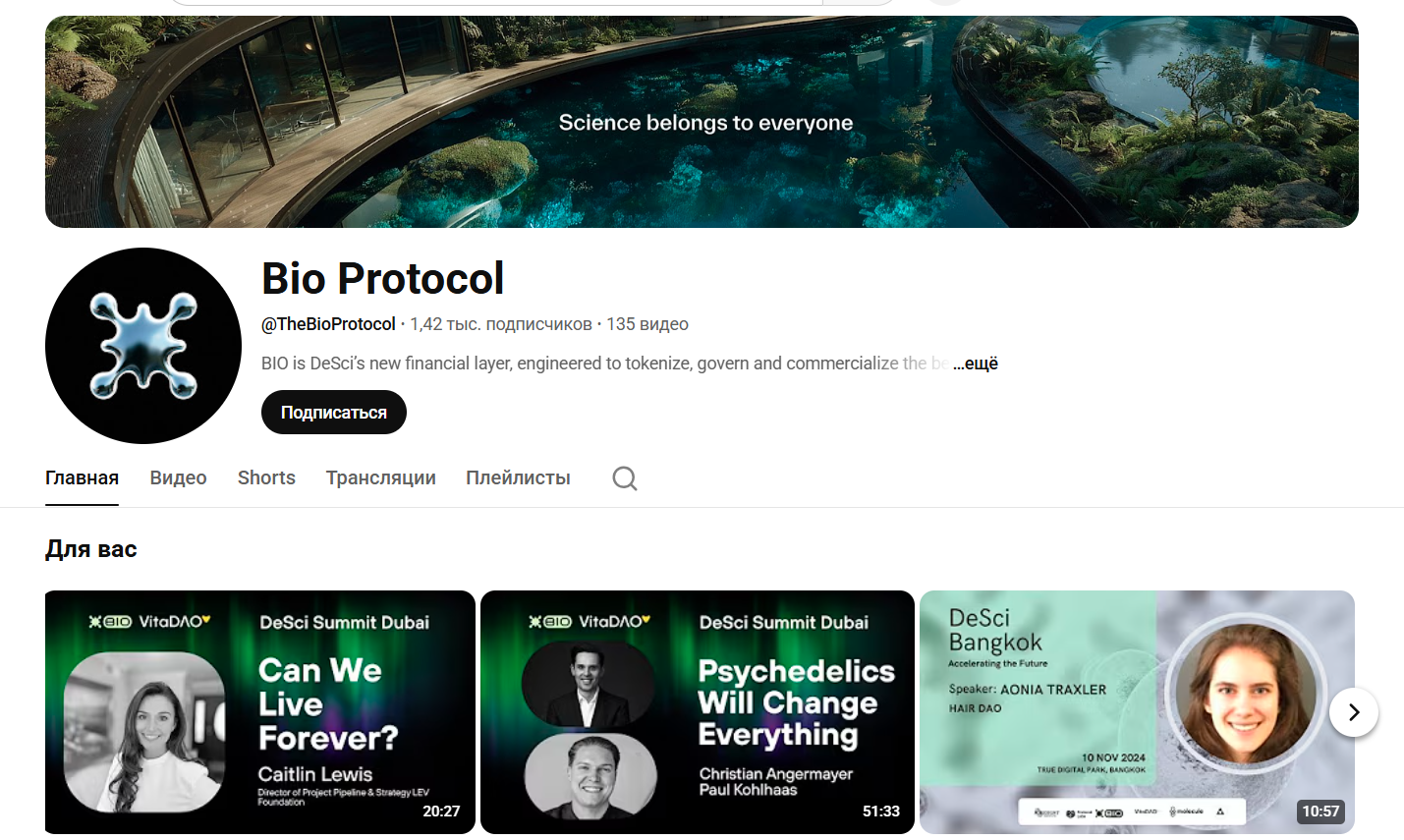 био биржа био биржа