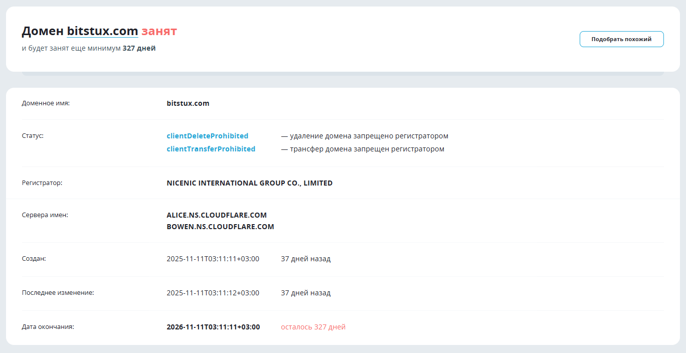 bitstux биржа bitstux биржа