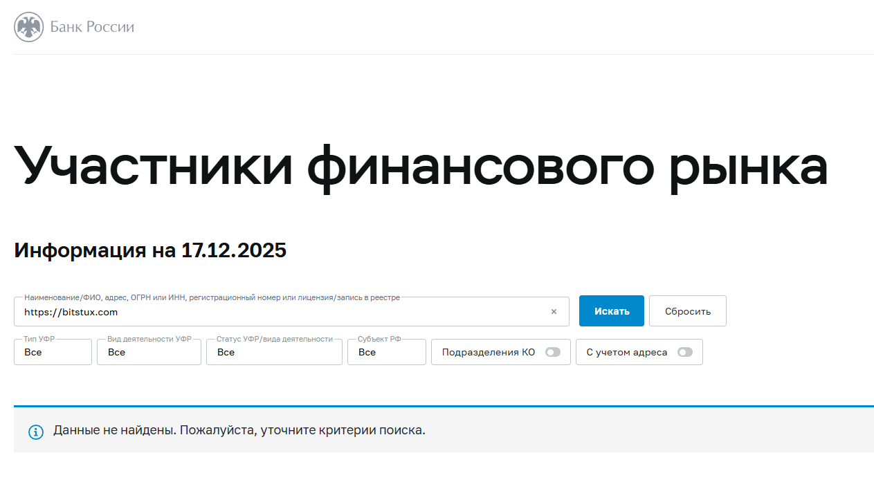 bitstux обменник bitstux обменник