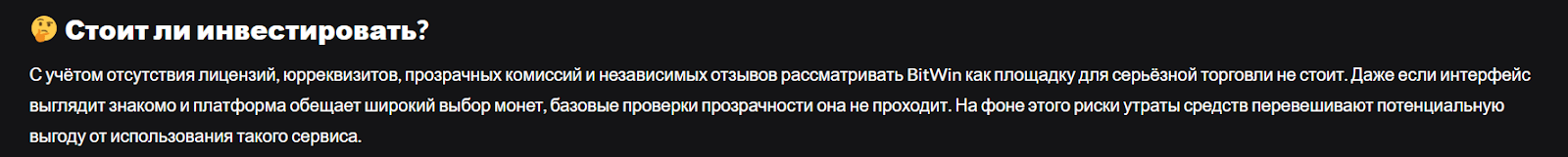 BitWin Trading BitWin Trading