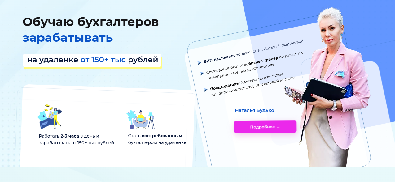 бизнес школа натальи будько отзывы бизнес школа натальи будько отзывы