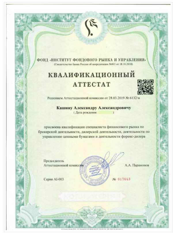 Блог Александра Кашина Об Инвестициях Блог Александра Кашина Об Инвестициях