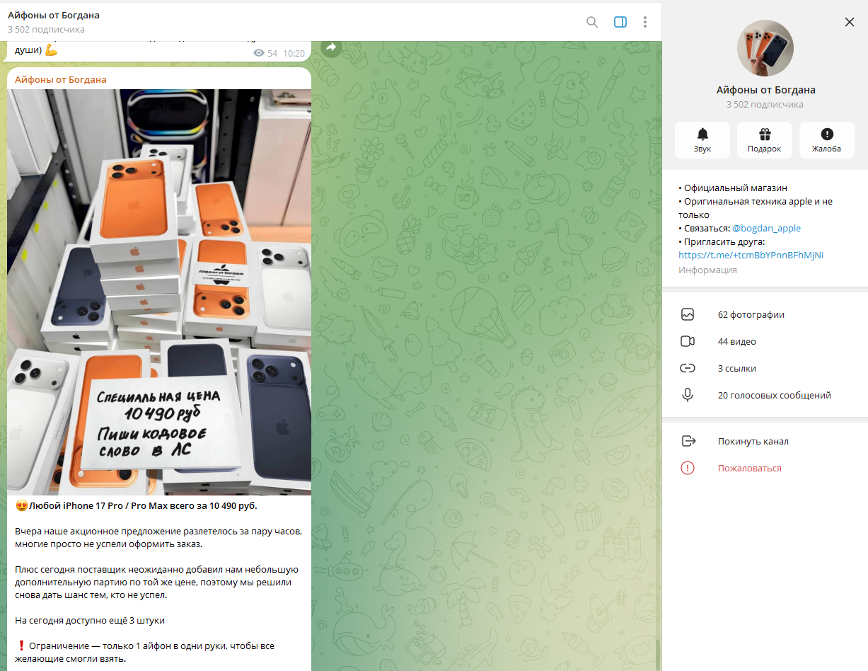 bogdan apple bogdan apple