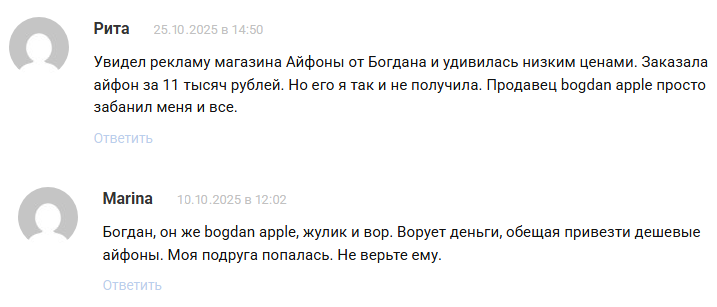 bogdan apple отзывы bogdan apple отзывы