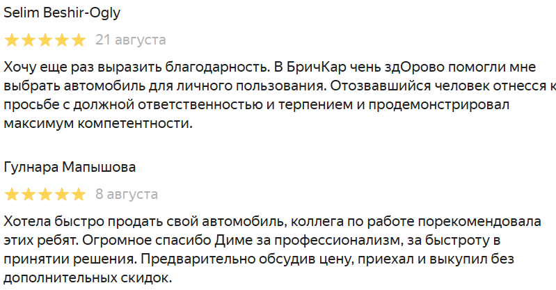 brichcar sale отзывы brichcar sale отзывы