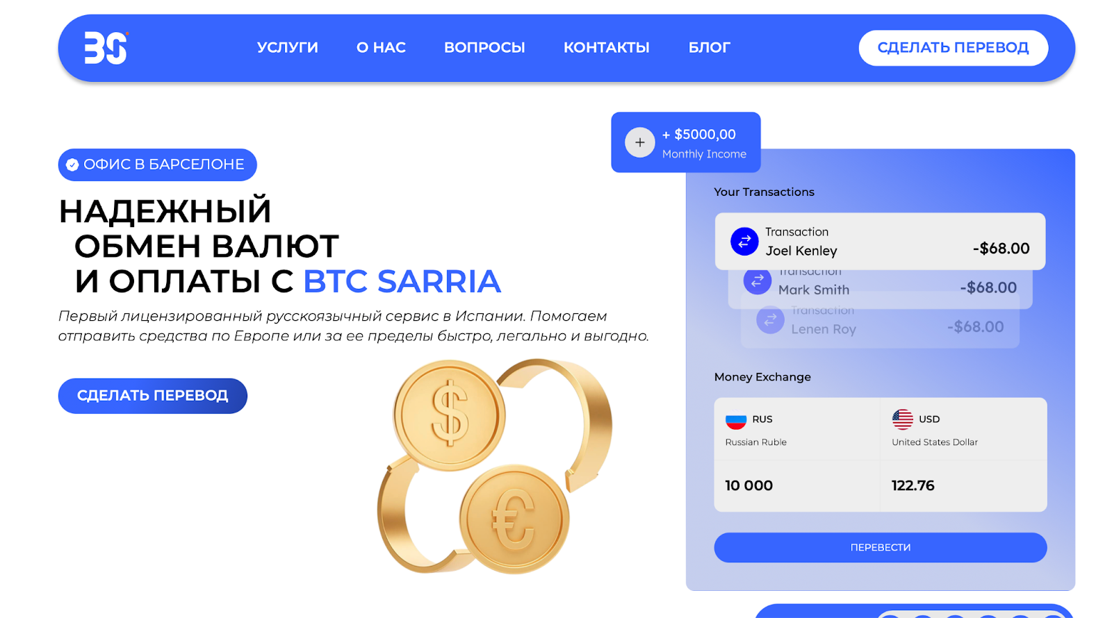 btc sarria отзывы btc sarria отзывы
