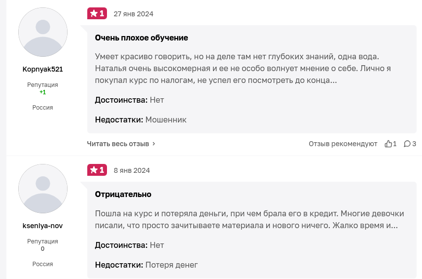 будько налоги отзывы будько налоги отзывы