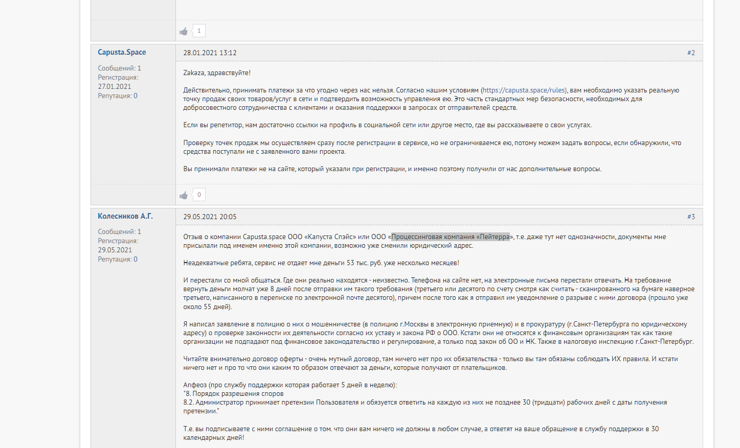 capusta space capusta space