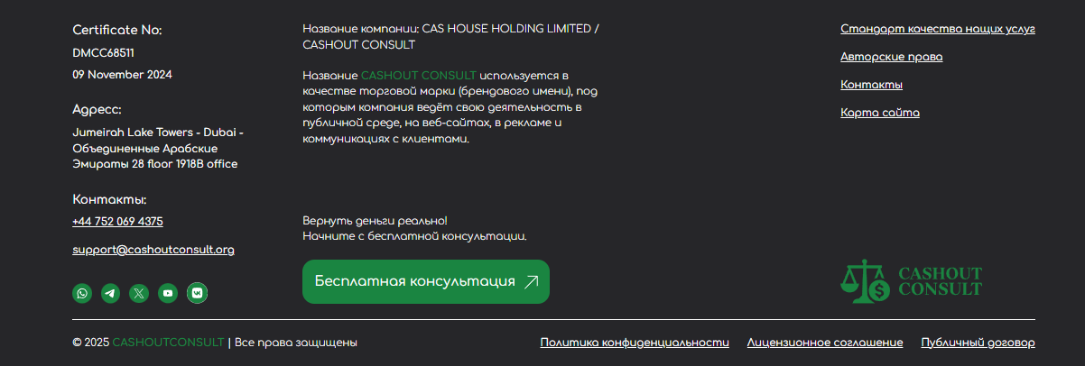 CASHOUT CONSULT CASHOUT CONSULT