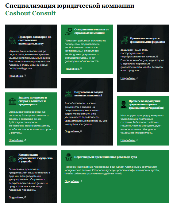 cashoutconsult cashoutconsult