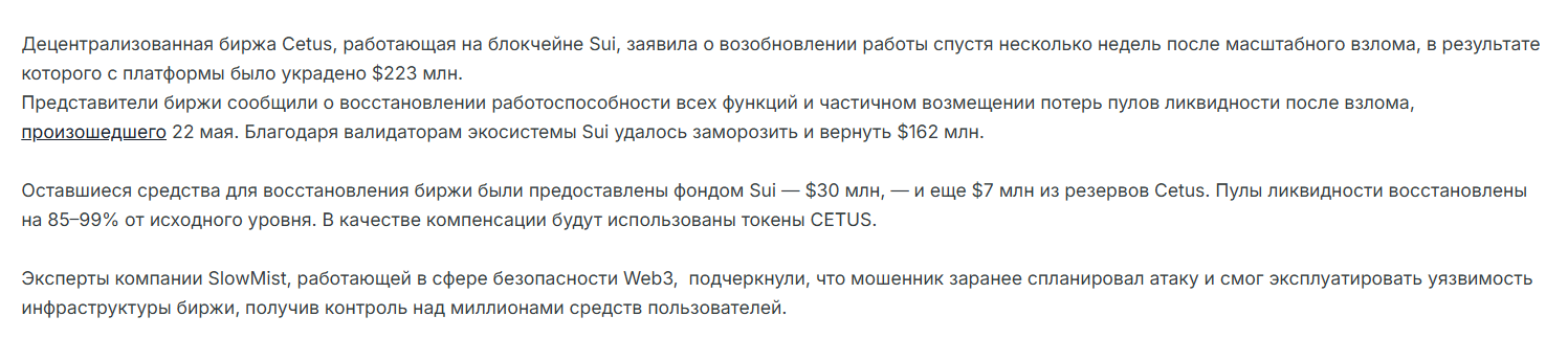 cetus invest cetus invest