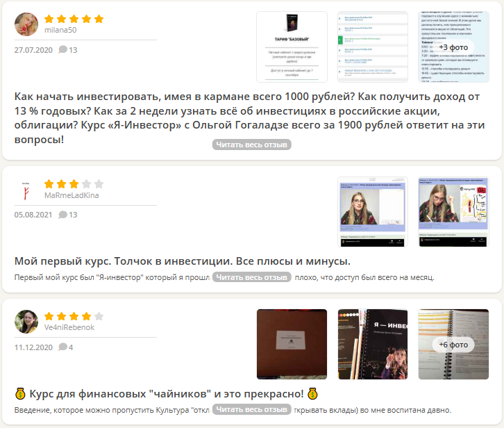 Частые ошибки инвесторов и как их избежать Частые ошибки инвесторов и как их избежать