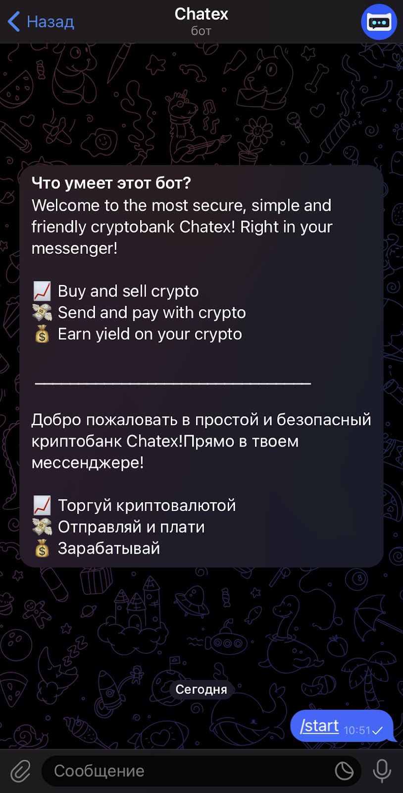 chatex bot chatex bot