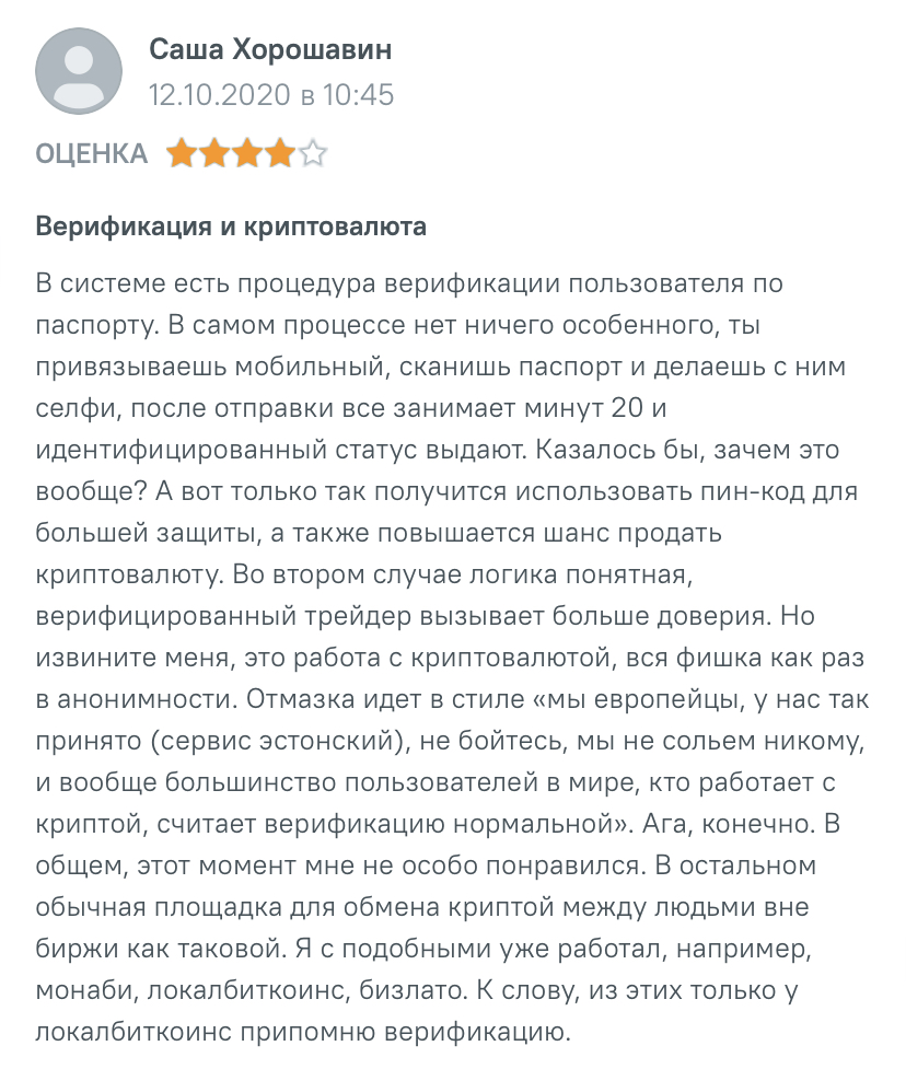 chatex отзывы chatex отзывы