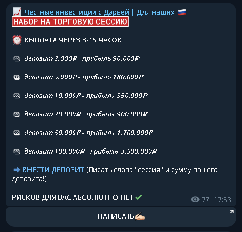Честные инвестиции с Дарьей Честные инвестиции с Дарьей