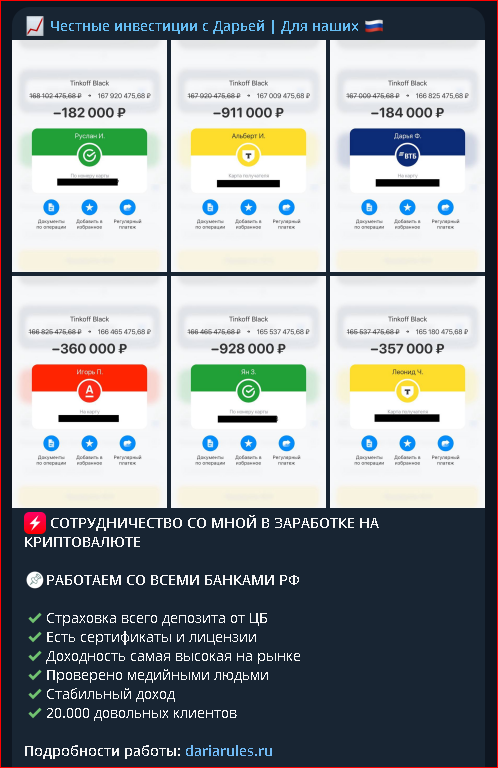 Честные инвестиции с Дарьей Для наших Честные инвестиции с Дарьей Для наших