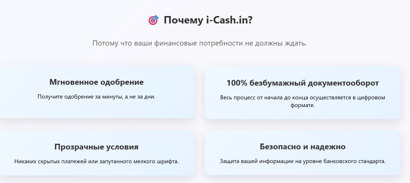 что такое i cash что такое i cash