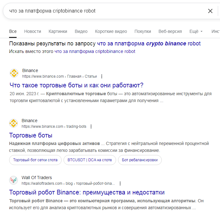 что за платформа criptobinance robot что за платформа criptobinance robot