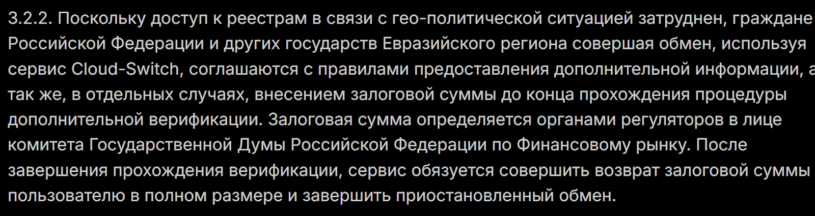 cloud switch биржа cloud switch биржа