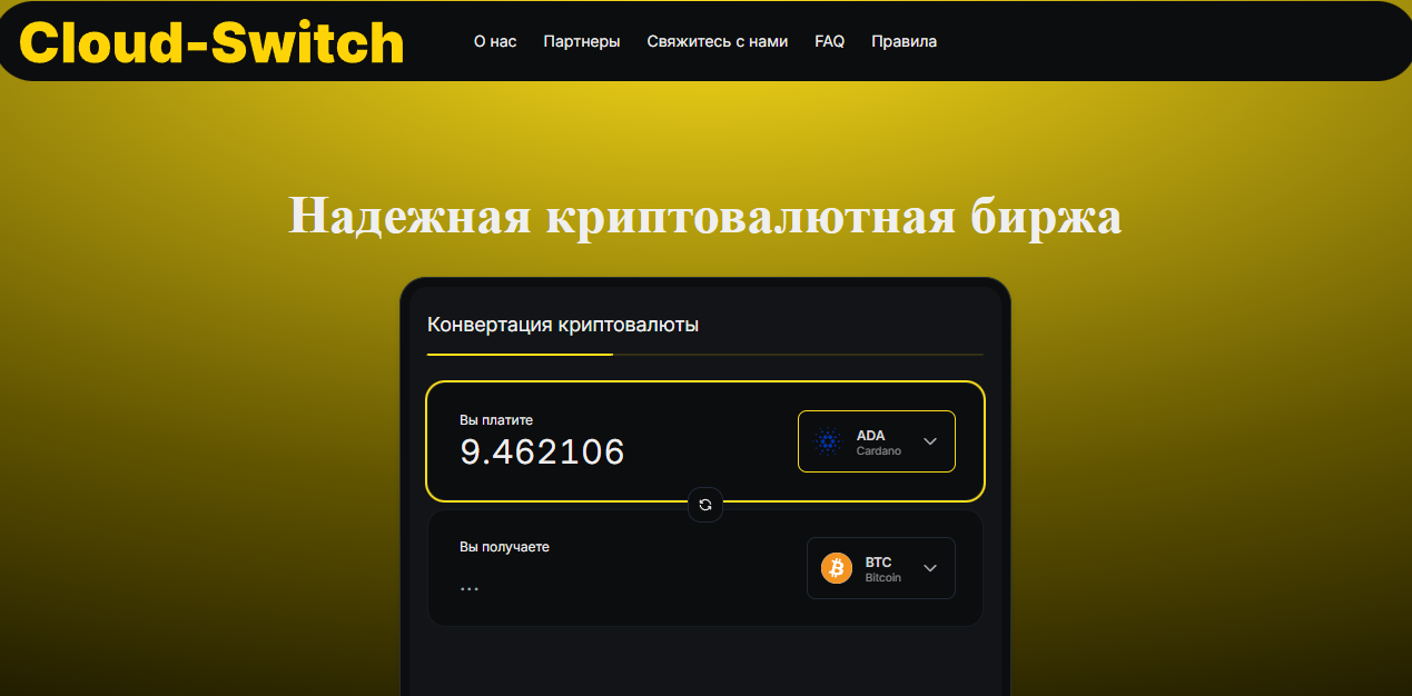 cloud switch биржа cloud switch биржа