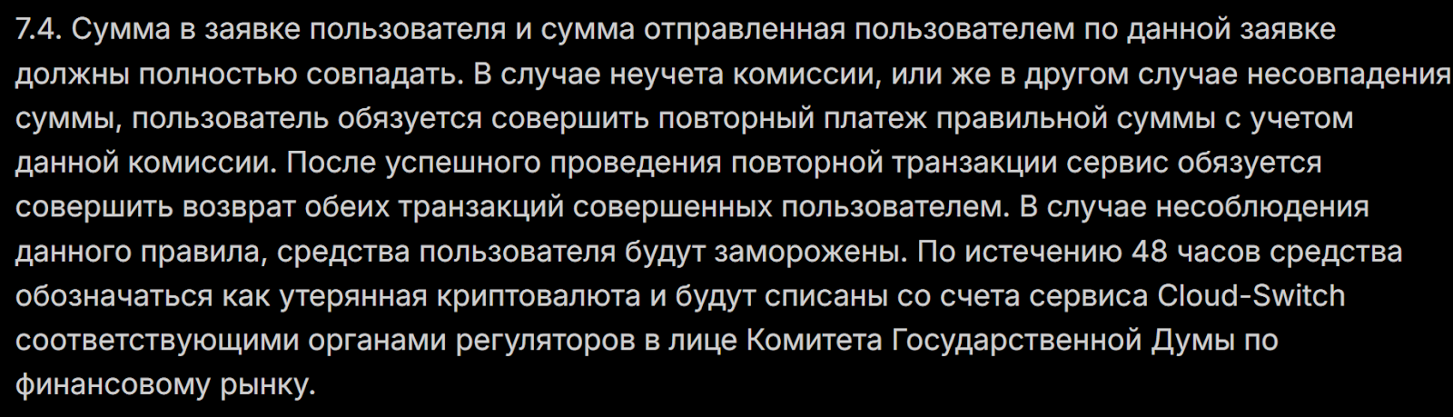 cloud switch обменник cloud switch обменник