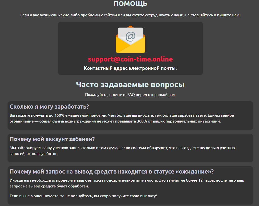 coin time online отзывы coin time online отзывы