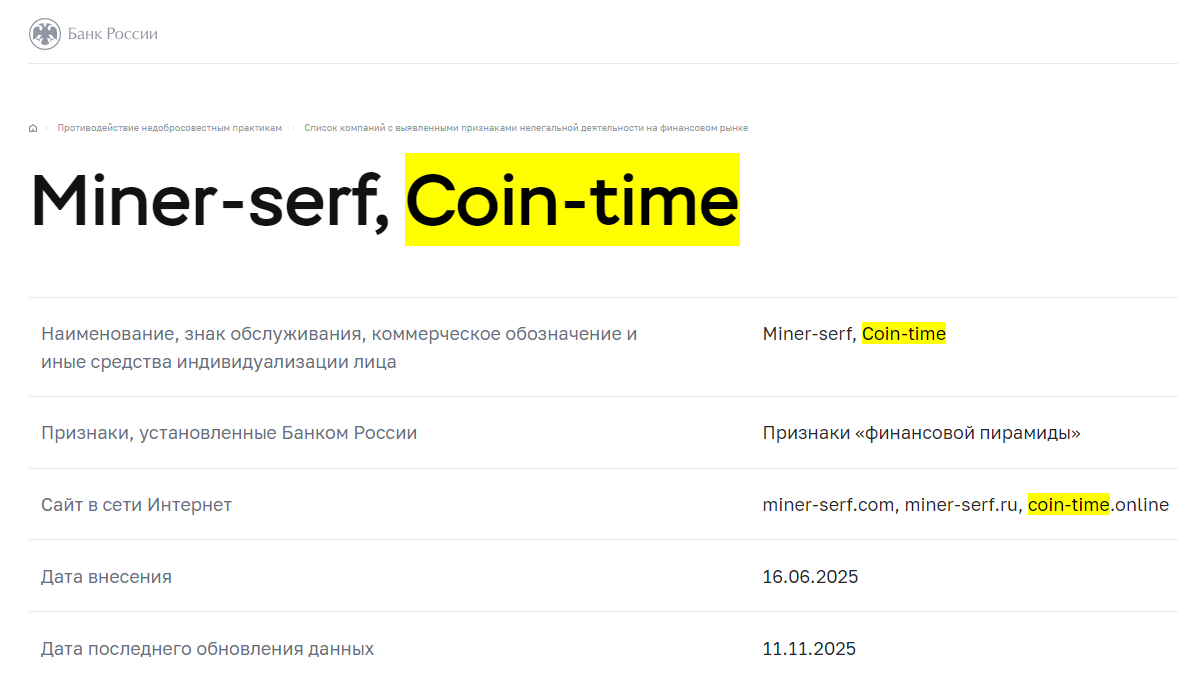 coin time online отзывы coin time online отзывы