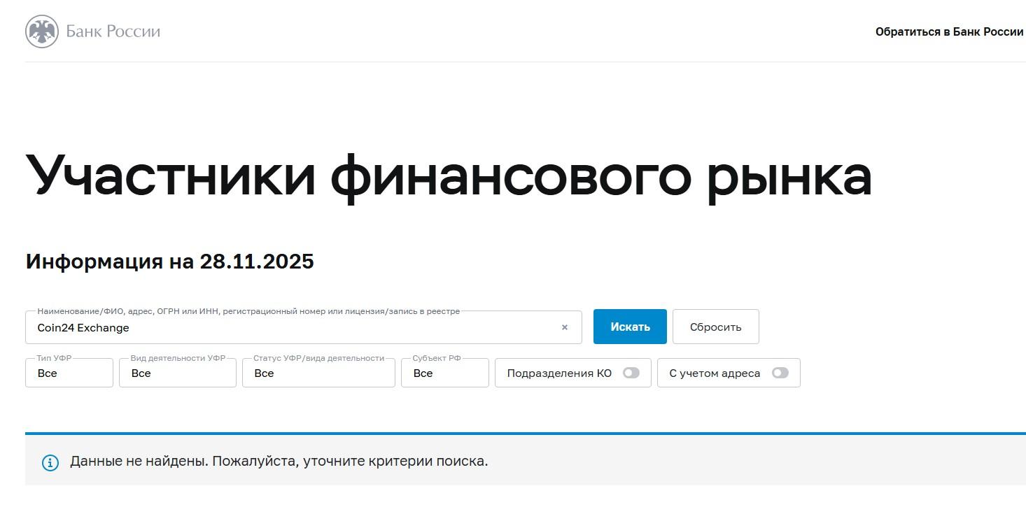 coin24 exchange coin24 exchange