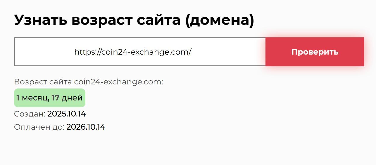 coin24exchange coin24exchange