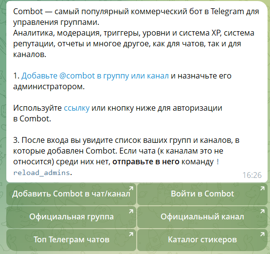 combot в телеграмм отзывы как работает combot в телеграмм отзывы как работает