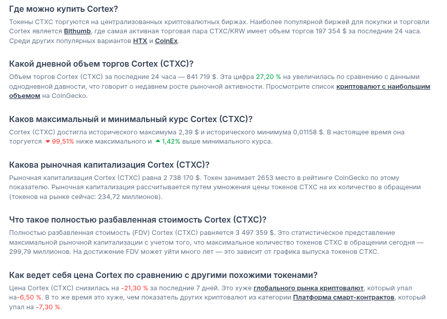 cortex майнинг cortex майнинг