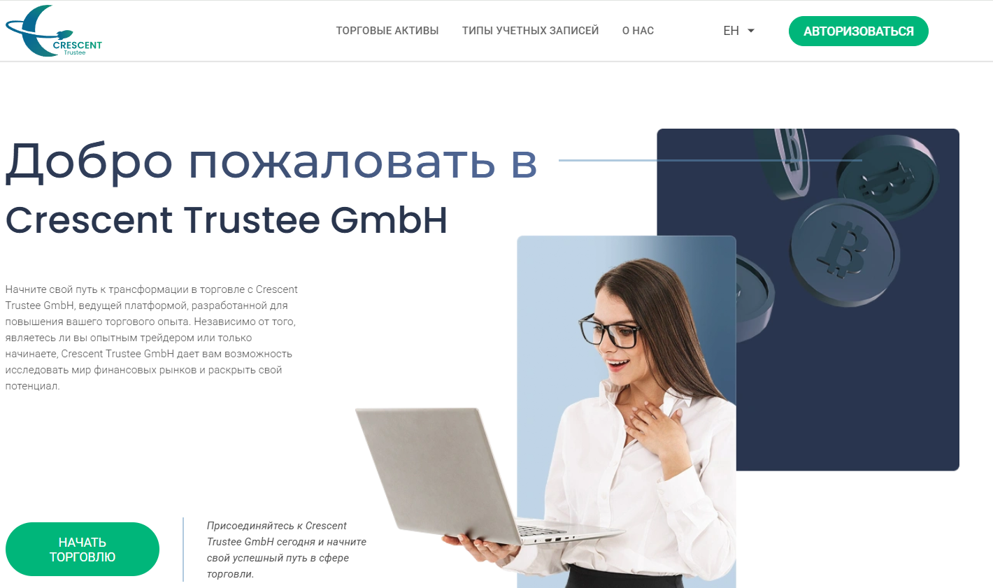 crescent trustee crescent trustee