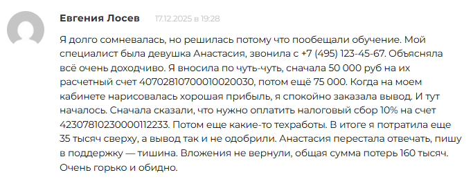 crescent trustee com отзывы crescent trustee com отзывы