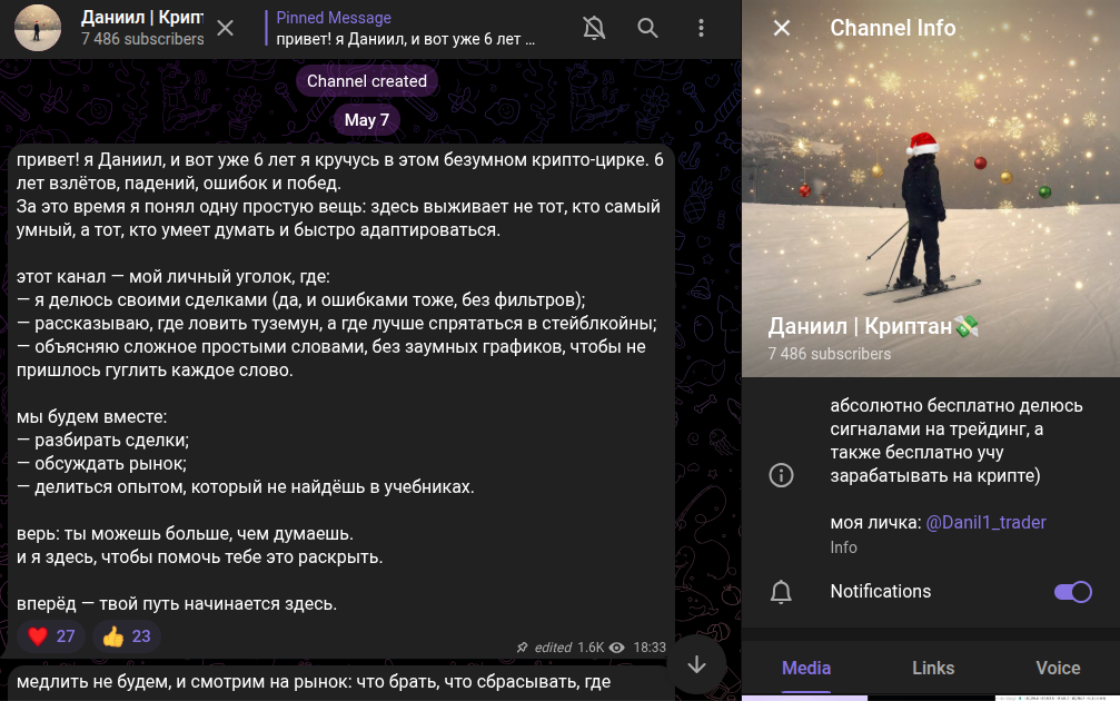 Даниил Криптан Даниил Криптан