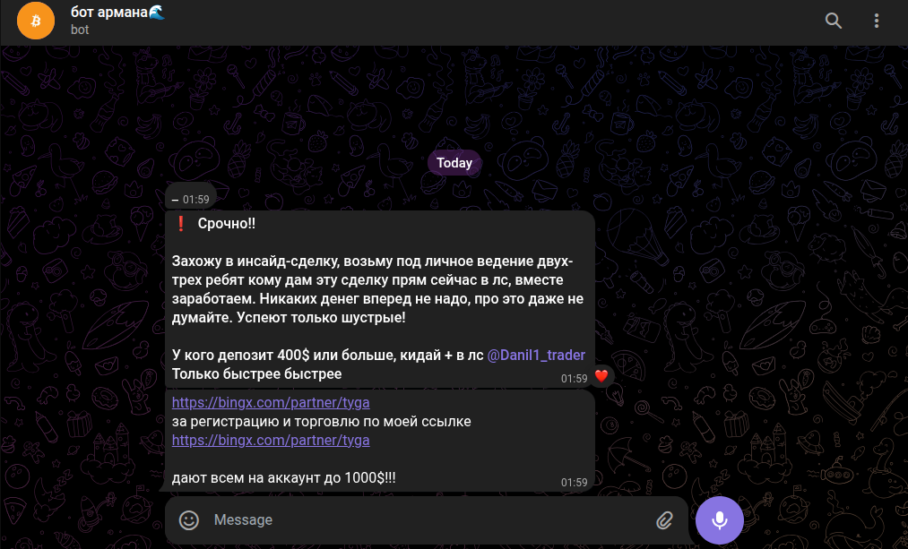 Даниил Криптан Даниил Криптан