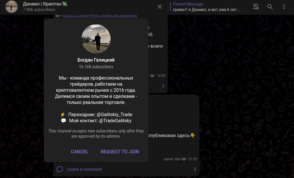 Данил Криптан Данил Криптан