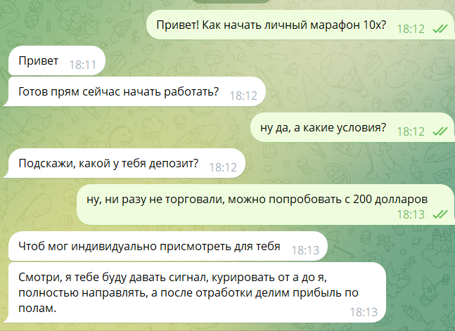 Дары фьючерсов Дары фьючерсов